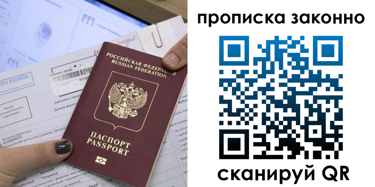 временная регистрация надежно в Павловске