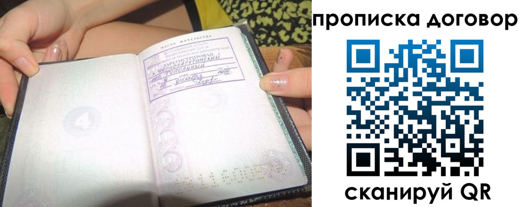временная прописка в Павловске